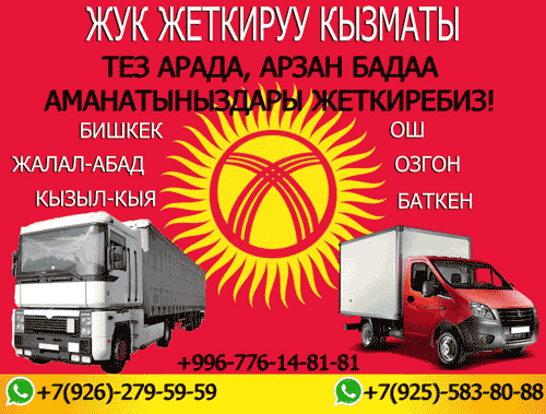 Жук жеткируу Жук жеткируу