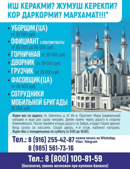 Жумуш