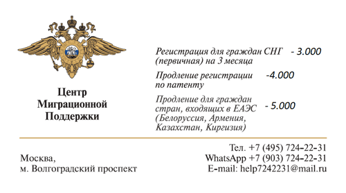 Трудовой договор для фмс в москве Угрешская реально ли исправить кредитную историю