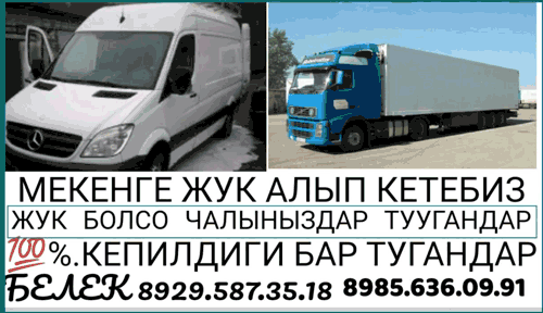 Груз