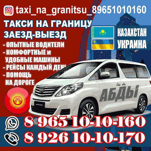Такси Такси