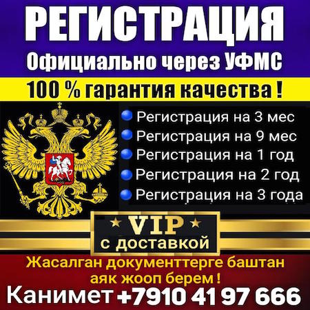 РЕГИСТРАЦИЯ, 100% ТАЗА ЖАСАП БЕРЕБИЗ. РЕГИСТРАЦИЯ, 100% ТАЗА ЖАСАП БЕРЕБИЗ.