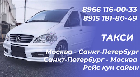 Такси Такси