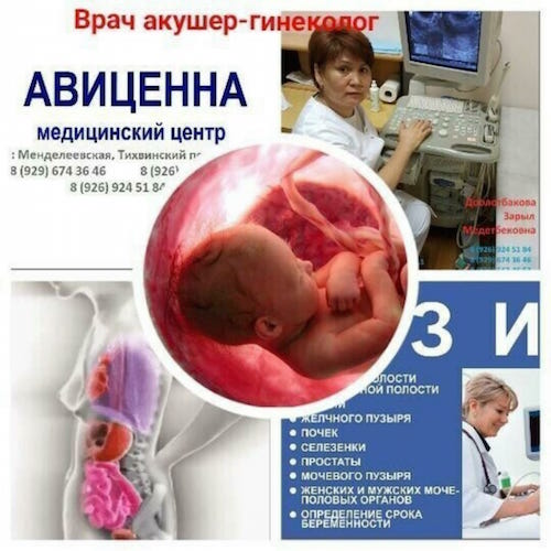 Опытный гинеколог Опытный гинеколог