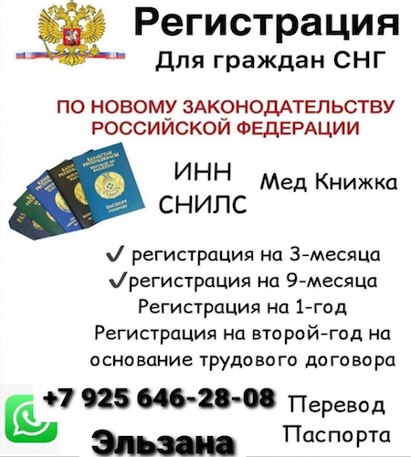 РЕГИСТРАЦИЯ. СНИЛС.ИНН.ДМС.ОМС.МЕД КНИЖКА- КАРТА - СПРАВКА. ПЕРЕВОД ПАСПОРТ. РЕГИСТРАЦИЯ. СНИЛС.ИНН.ДМС.ОМС.МЕД КНИЖКА- КАРТА - СПРАВКА. ПЕРЕВОД ПАСПОРТ.