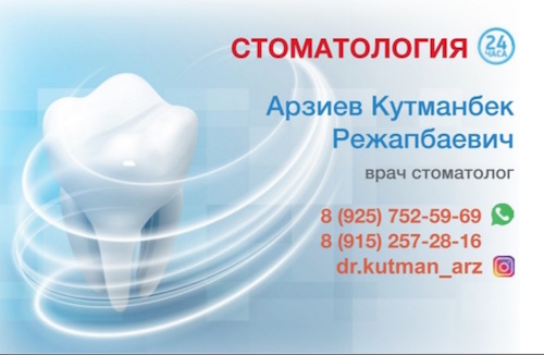 Стоматология !!! метро Автозаводская Стоматология !!! метро Автозаводская