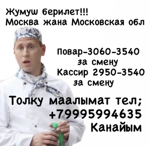 ФАСТ-ФУД РЕСТОРАНЫНА ПОВАР КАССИР ПОВАРГА ЖАРДАМЧЫ КЕРЕК (без опыта алабыз)