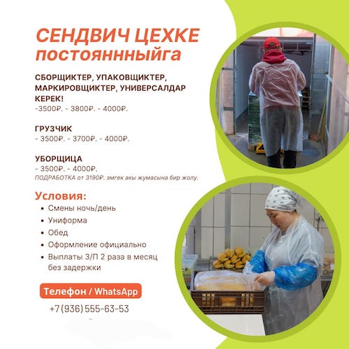 РАБОТА ДЛЯ ВСЕХ!!!! СБОРКА, МАРКИРОВКА, ПОВАР, ГРУЗЧИК ПОДРАБОТКИ НА ПОСТОЯННЫЕ!