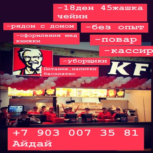 Повар жана кассирлер керек без опыта!!!