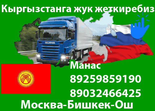 Бирге Ру Москвада Кыргыздардын Клиникасы Адреси
