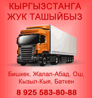 Квартира, комната жана койко место керек москвада Жердеш.ру