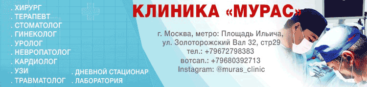 Мурас Мурас