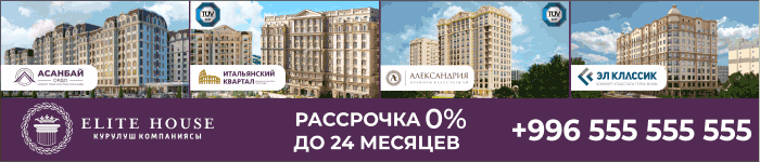 Элит Хаус alt=