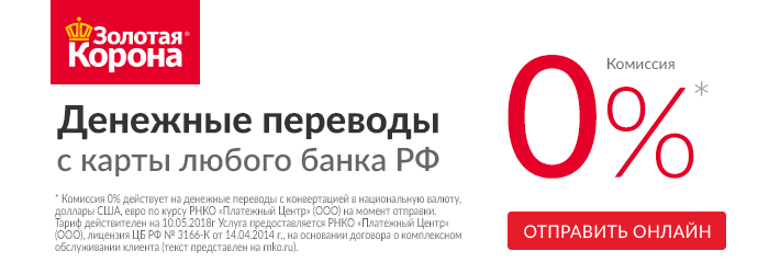 Золотая корона Золотая корона