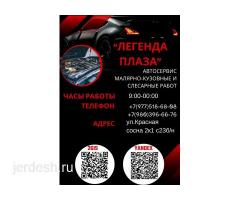 Автосервис-Оклейка