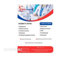 Гинеколог- ПРИЕМ ГИНЕКОЛОГА скидка 50%! Стаж более 20лет