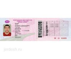 Регистрация инн Снилс дмс омс дубликат паспорт права 89775983531