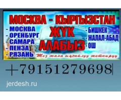 Кыргызстанга машина жуктоп кетем. Смотреть фото Кыргызстанга машина жуктоп кетем. Смотреть картинку Кыргызстанга машина жуктоп кетем. Картинка про Кыргызстанга машина жуктоп кетем. Фото Кыргызстанга машина жуктоп кетем