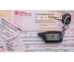 СТРАХОВКА БАЗОВЫЙ 100% БАЗАДАН ЧЫГАТ ГАИ МАДИ ПОД ТАКСИ ДЛЯ ПОСТАНОВК