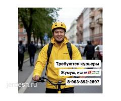 ОПЛАТА КАЖДЫЙ ДЕНЬ / ПЕШИЙ, ВЕЛО, АВТО КУРЬЕРЛЕР / ДО 9100 РУБ.ДЕНЬ / СВОБОДНЫЙ ГРАФИК / ЛЮБОЙ РАЙОН