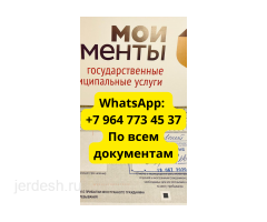 ✅ВСЕ ДОКУМЕНТЫ ИНН СНИЛС МЕДКНИЖКА МЕДКАРТА +79647734537 WHATSAPP