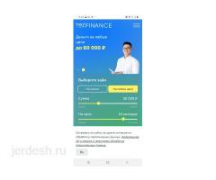 Тезфинанс (Кредит)
