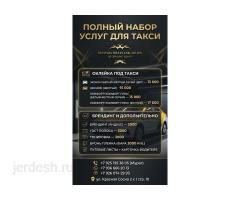 ЛИЦЕНЗИЯ без ип Путевой лист Автосервис и оклейка