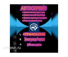 Автосервис