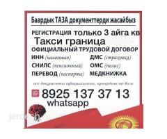 2 балага койка место берилет