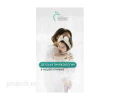 УЗИ❤️Гинекология боюнча бардык кызматтар! .Аборт , Имплант, Инфекциянын бардык турлорун дарылоо