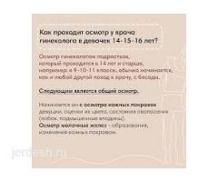 УЗИ❤️Гинекология боюнча бардык кызматтар! .Аборт , Имплант, Инфекциянын бардык турлорун дарылоо