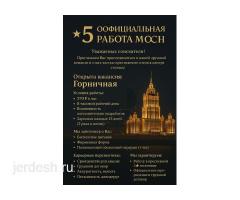 Работа для всех граждан