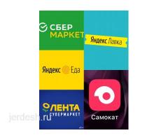 СРОЧНО:Яндекс Еда жана Яндекс Лавкага пеший, вело КУРЬЕРЛЕР  КЕРЕК