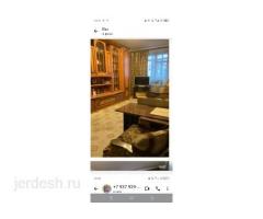 Квартирант