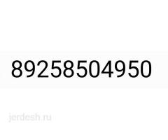 ватсап номер79258504950