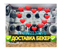 ⚡️⚡️⚡️ АРЗАН Ондойбуз Скидка ✔️599 рубльдан✔️башталат Б/У МаШиНкА САТАБЫЗ⚡️⚡️⚡️