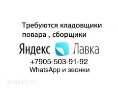 Продуктовый складка официальный иштер бар