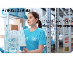 Продуктовый складка официальный иштер бар