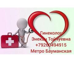 Гинеколог и Я