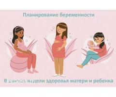 ГИНЕКОЛОГИЯ и УЗИ. АНАЛИЗЫ НА БАУМАНСКОЙ