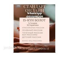 +996555198209 ушул номерге байланышыныздар!!