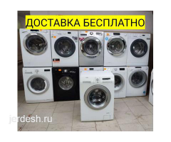 ❤️❤️❤️ПРОДАЖА жана АРЗАН ремонт стиральная машинка ГАРАНТИЯ❤️❤️❤️