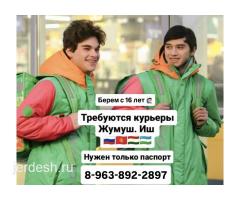 ЭЛЕКТРОВЕЛО БЕСПЛАТНО / ПЕШИЙ, ВЕЛО, АВТО КУРЬЕРЛЕР / БЕРЕМ БЕЗ ДОКУМЕНТОВ / ЛЮБОЙ РАЙОН / С 16 ЛЕТ