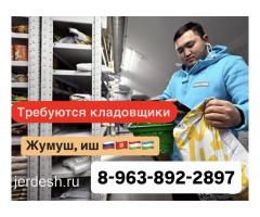 ПОВАРЫ / КЛАДОВЩИКИ / ТРУДОВОЙ ДОГОВОР / ЛЮБОЙ РАЙОН / ПОЛНЫЙ РАБОЧИЙ ДЕНЬ