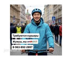 ВЕЛОКУРЬЕРЛЕР КЕРЕК / ДО 6000 РУБ.ДЕНЬ / ОПЛАТА ЕЖЕДНЕВНО / ЛЮБОЙ РАЙОН / ВЕЛО БЕСПЛАТНО