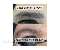 КОСМЕТОЛОГИЯ ПУДРОВЫЕ НАПЫЛЕНИЕ БРОВИ ГУБЫ ШУГАРИНГ УДАЛЕНИЕ ЭТО ЛУЧШИЙ ЛАЗЕР В МИРЕ