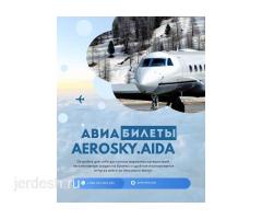 +79777721302   ушул номерге байланышыныздар!!Авиа билеты!!