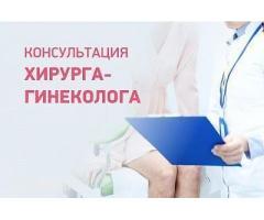 ⚜️ АЙЫМДАР, КОШ БОЙЛУУЛАР, КЫЗ-КЕЛИНДЕР  у-н жогорку сапаттагы гинекологиялык кызмат корсотулот