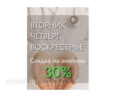 ⚜️ АЙЫМДАР, КОШ БОЙЛУУЛАР, КЫЗ-КЕЛИНДЕР  у-н жогорку сапаттагы гинекологиялык кызмат корсотулот