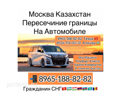 ГРАНИЦАГА БЕЗ ПОСАДЧИК ОЗУМ АЛЫП КИРИП ЧЫГАМ ☎️ 8965-188-82-82 Тимур ГРАНИЦАГА БЕЗ ПОСАДЧИК ОЗУМ АЛЫП КИРИП ЧЫГАМ ☎️ 8965-188-82-82 Тимур